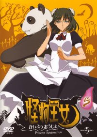 BUY NEW princess resurrection - 162415 Premium Anime Print Poster